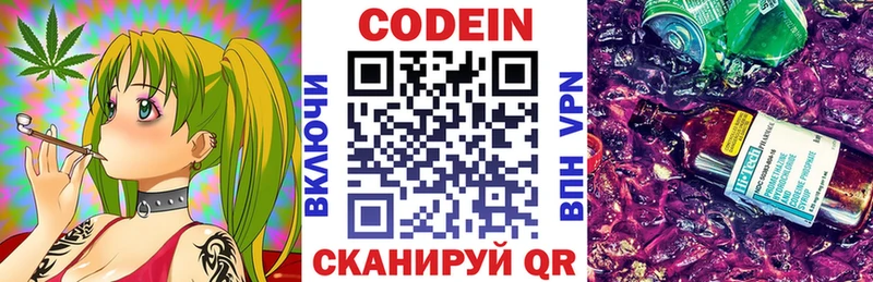 Codein напиток Lean (лин)  хочу наркоту  Чекалин 