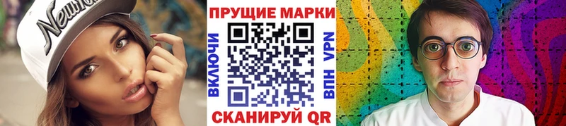 Марки N-bome 1,8мг  Чекалин 